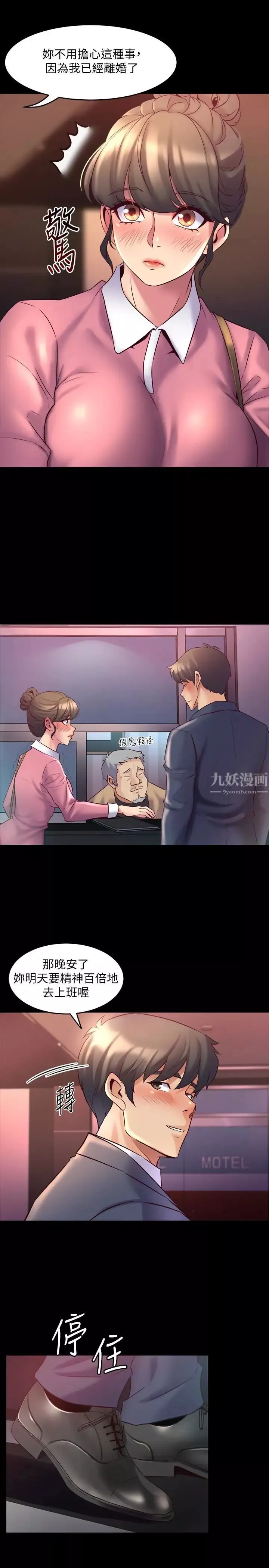 与前妻同居-第12话-何医生，今晚让我当你的情人吧 - 图片 22