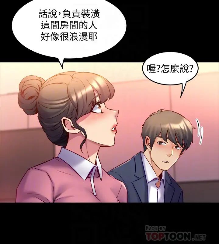 與前妻同居第12話-何醫生，今晚讓我當你的情人吧