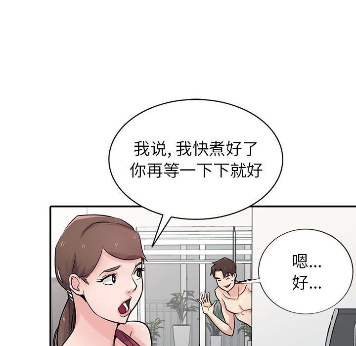 寄生姐妹第56话