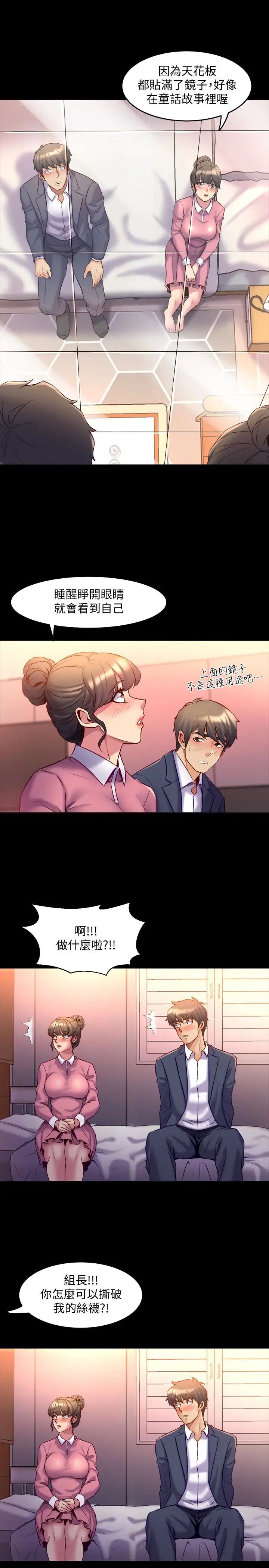 與前妻同居第12話-何醫生，今晚讓我當你的情人吧