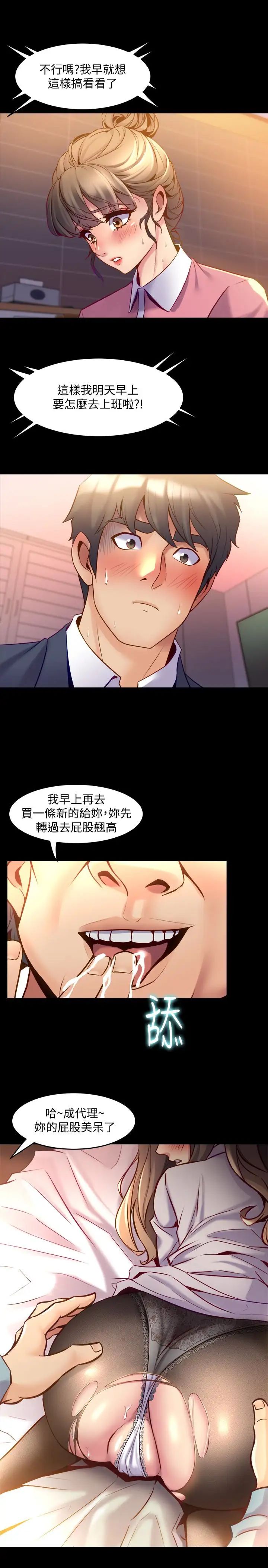 與前妻同居第12話-何醫生，今晚讓我當你的情人吧