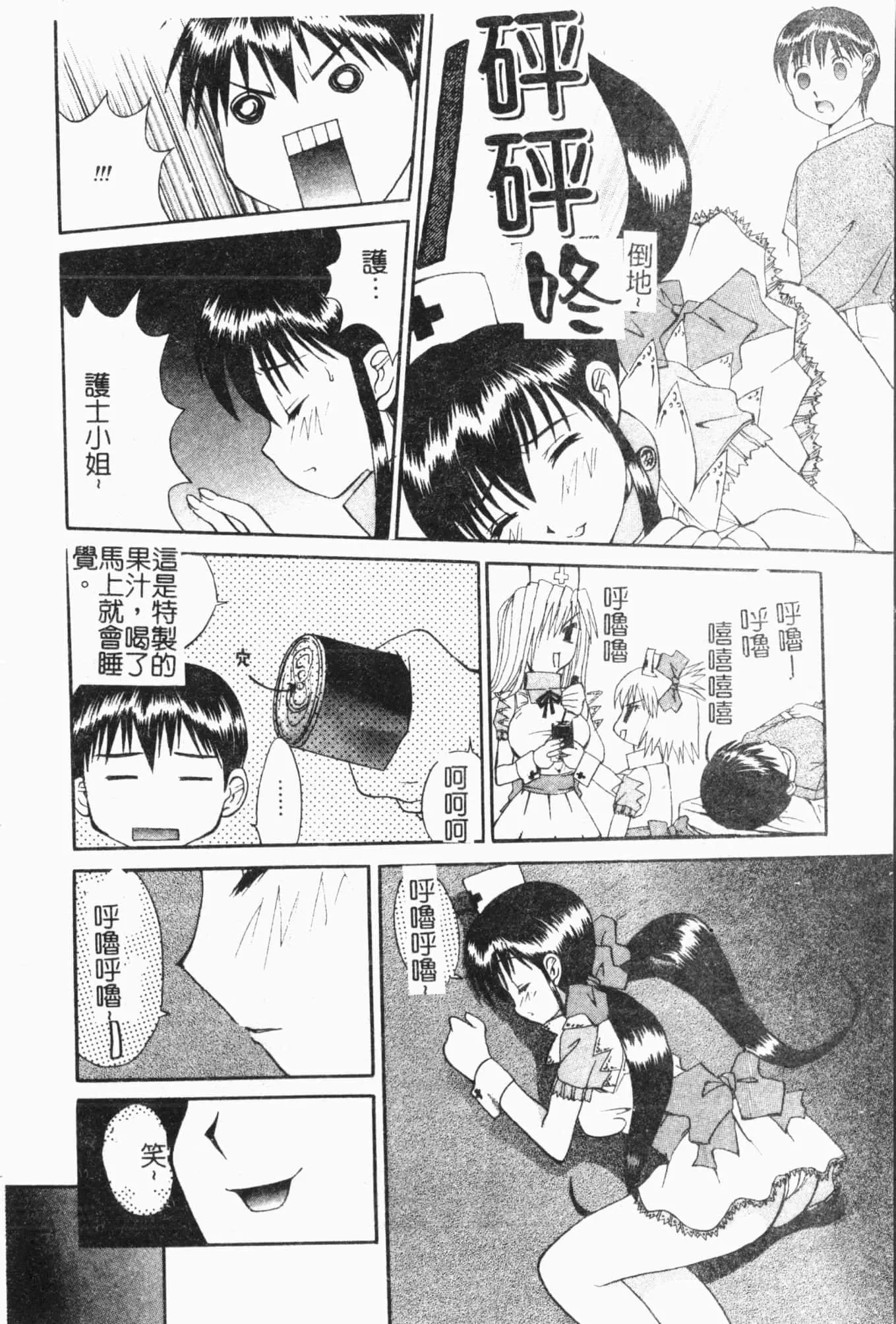 [アンソロジー]姦體診書[中文][アンソロジー]姦體診書[中文]