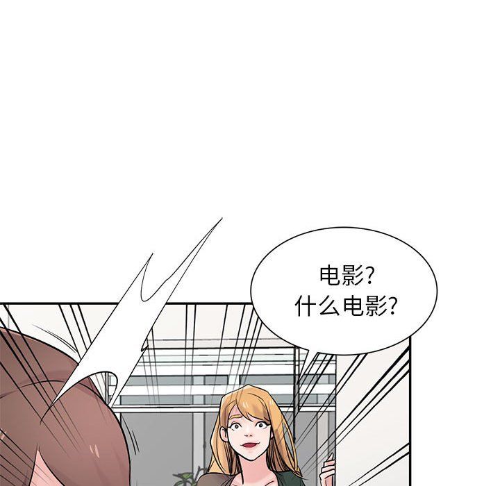 寄生姐妹第56话