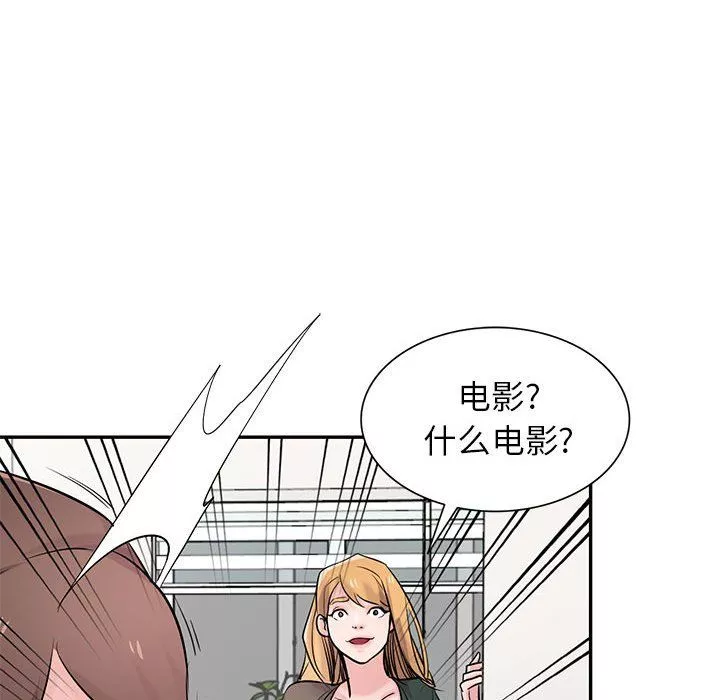寄生姐妹第56話