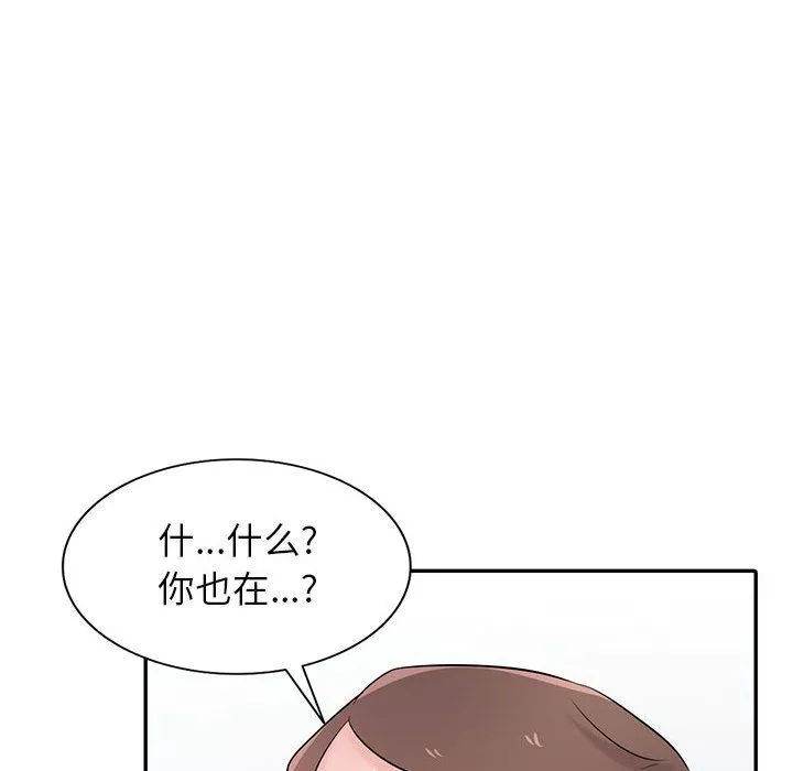 寄生姐妹-第56话 - 图片 43