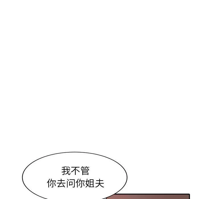 寄生姐妹第56話