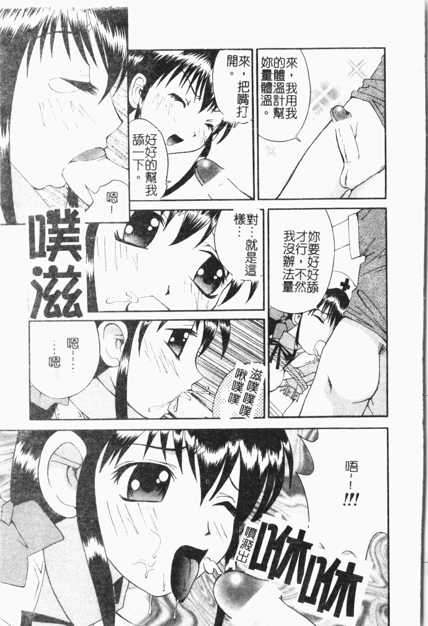 [アンソロジー]姦体诊书[中文]-[アンソロジー]姦体诊书[中文] - 图片 140