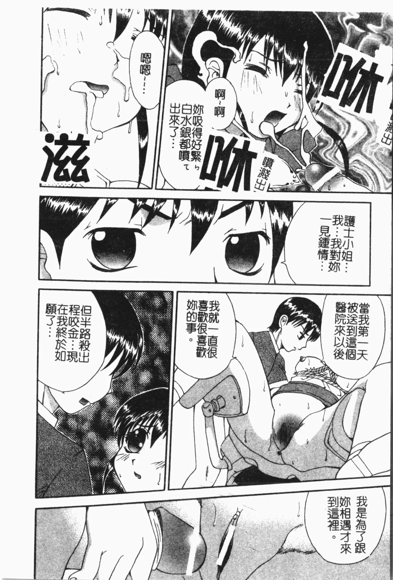 [アンソロジー]姦體診書[中文][アンソロジー]姦體診書[中文]