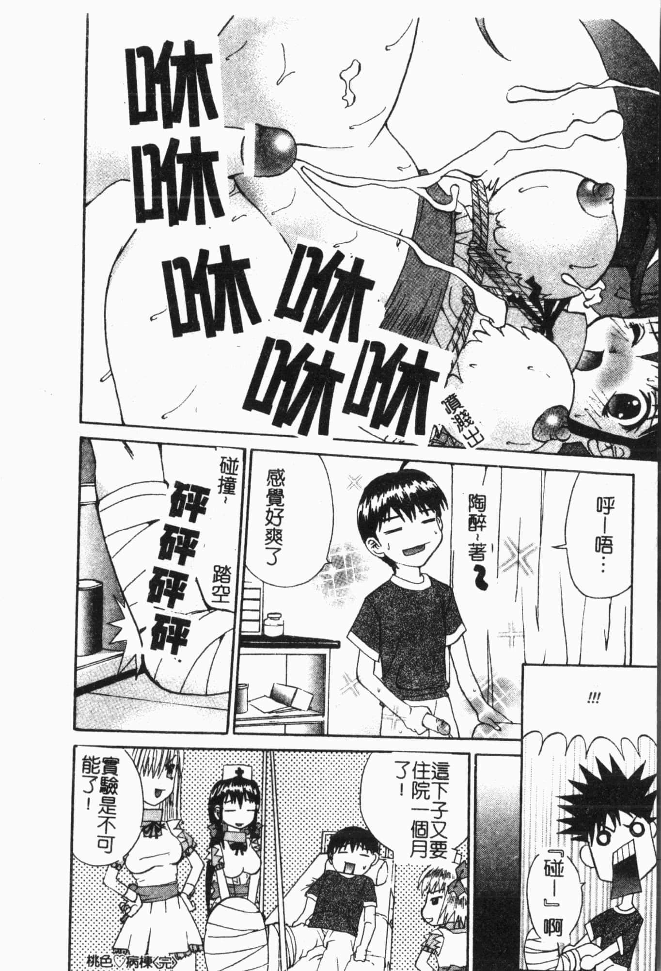 [アンソロジー]姦体诊书[中文][アンソロジー]姦体诊书[中文]