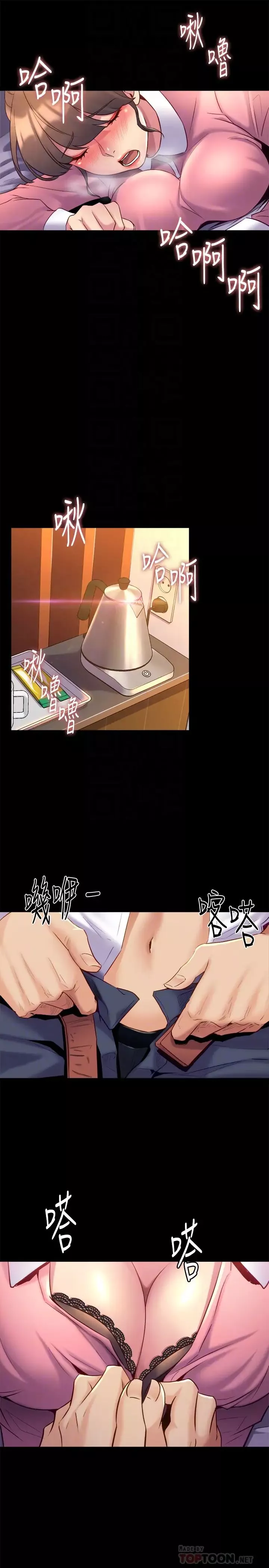與前妻同居第13話-被雅英的肉體緊緊吸住