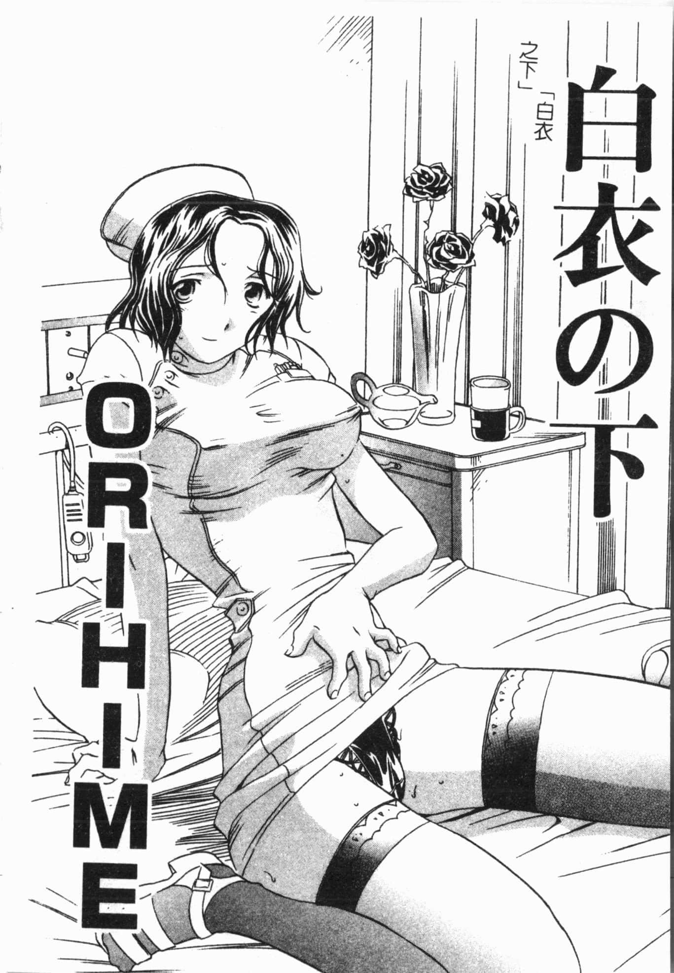 [アンソロジー]姦体诊书[中文][アンソロジー]姦体诊书[中文]