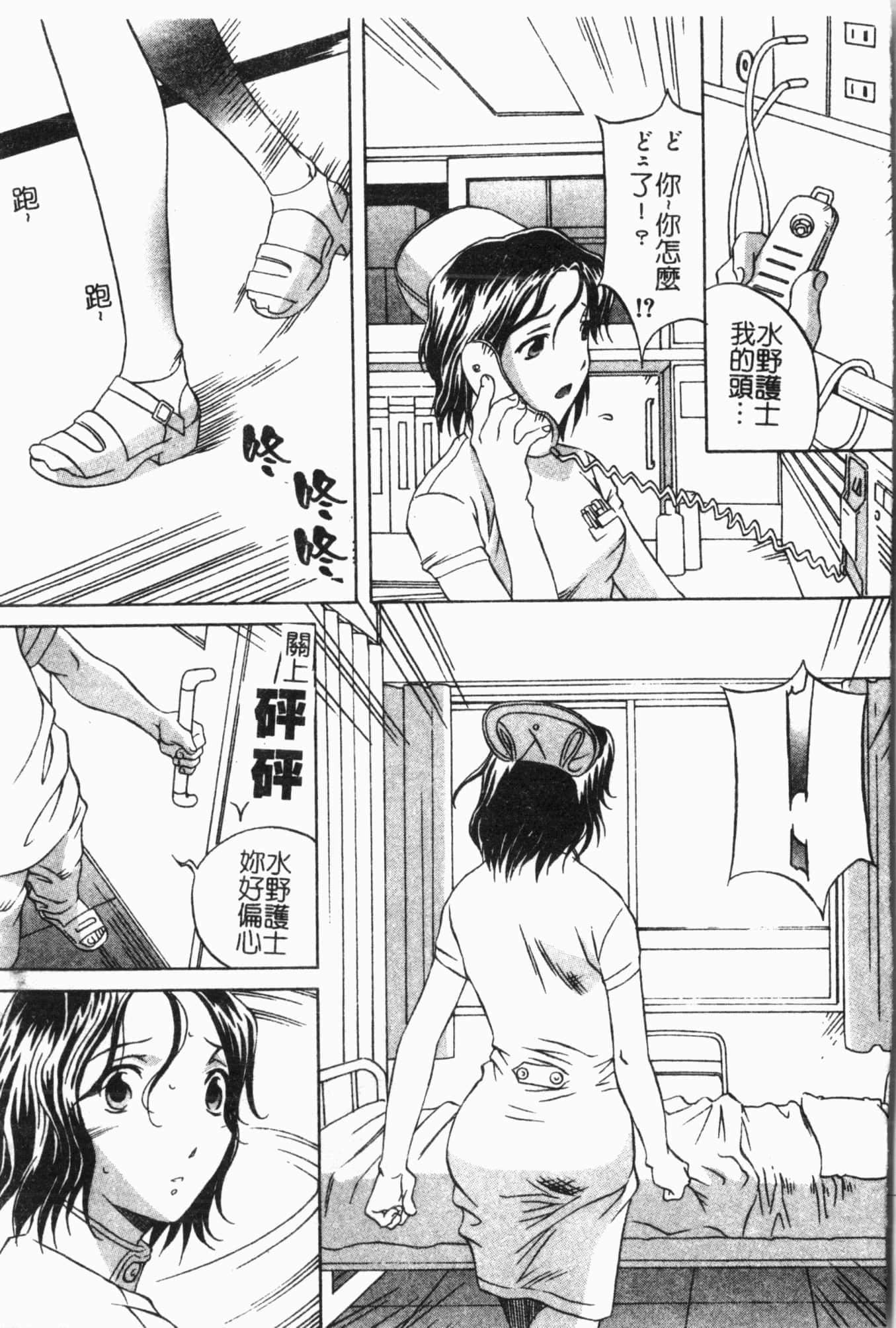 [アンソロジー]姦體診書[中文][アンソロジー]姦體診書[中文]