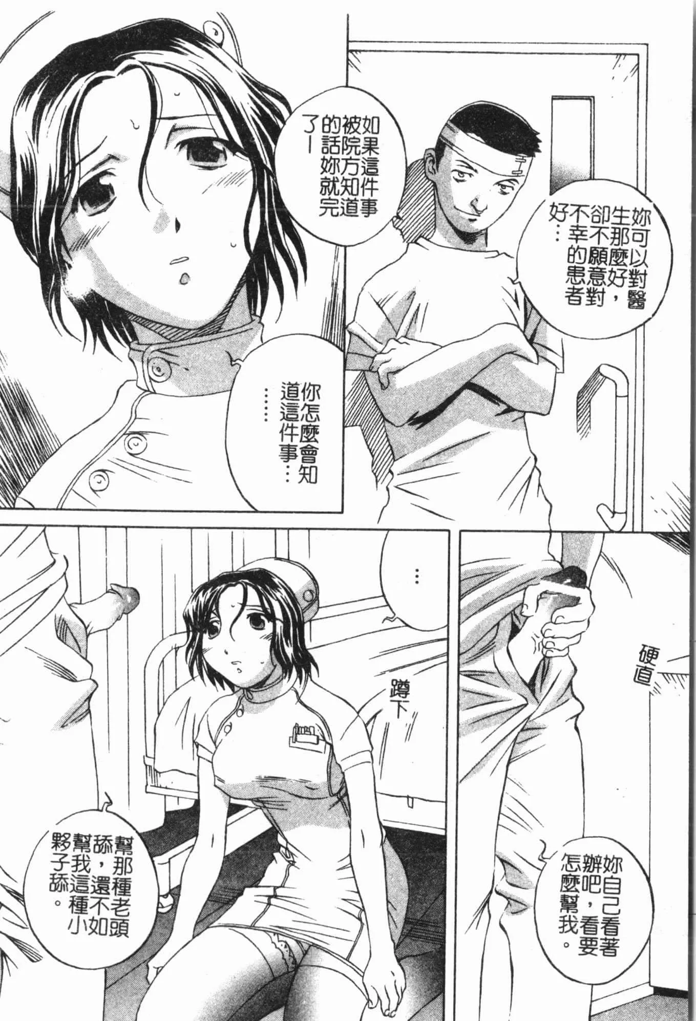 [アンソロジー]姦体诊书[中文]-[アンソロジー]姦体诊书[中文] - 图片 151