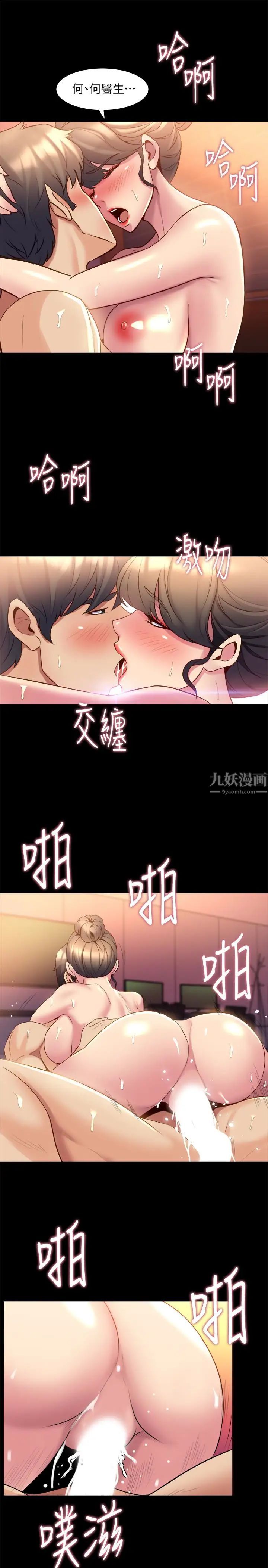 與前妻同居第13話-被雅英的肉體緊緊吸住