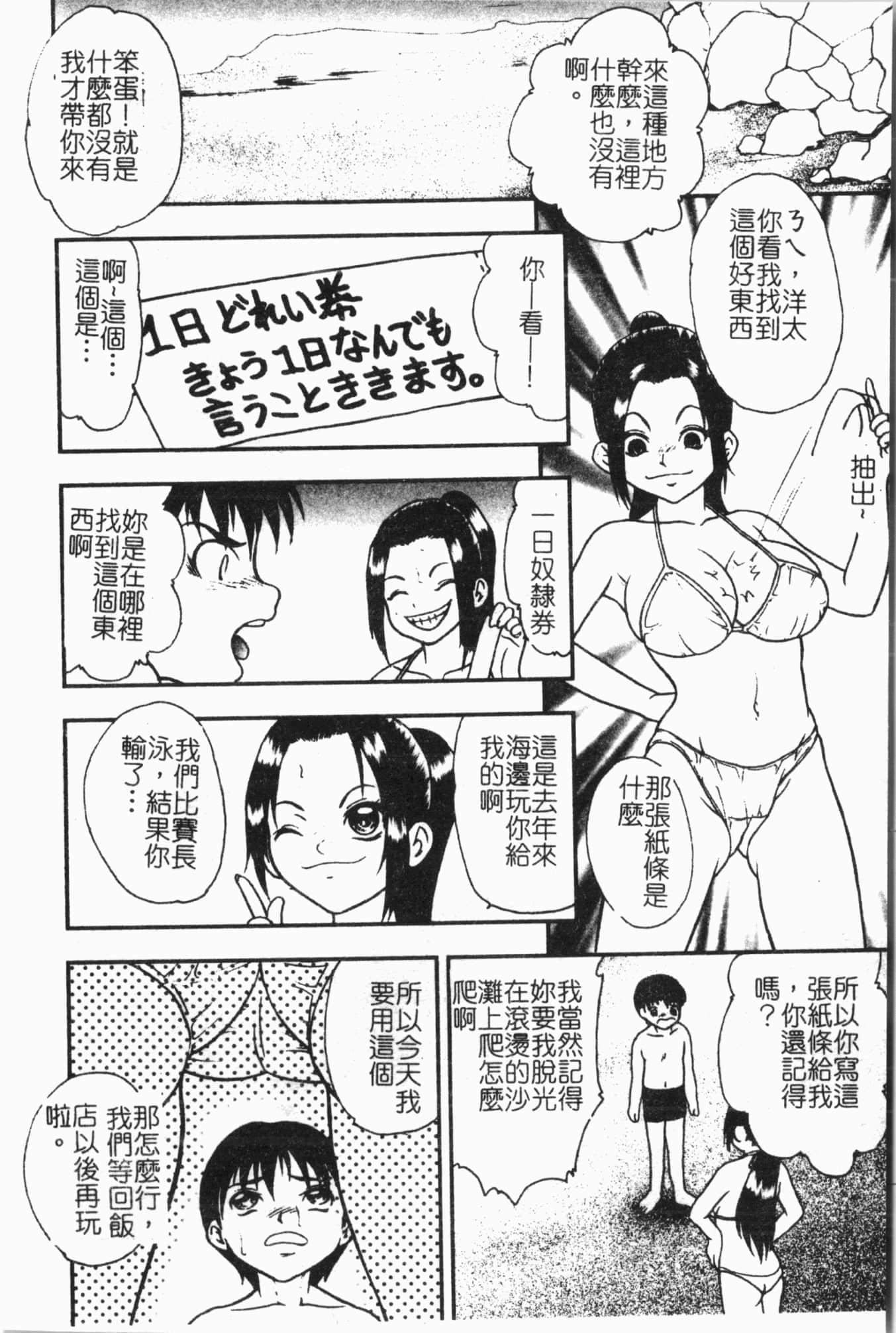 [アンソロジー]姦體診書[中文][アンソロジー]姦體診書[中文]