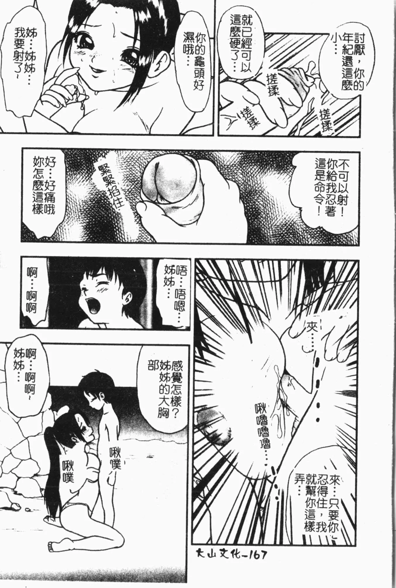 [アンソロジー]姦體診書[中文][アンソロジー]姦體診書[中文]