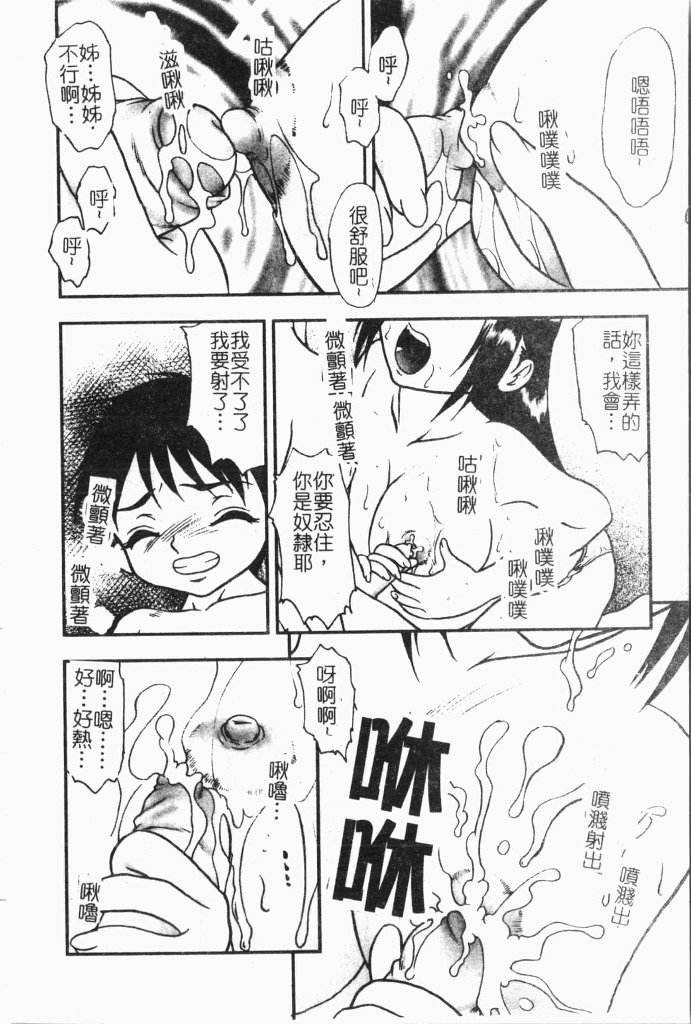 [アンソロジー]姦体诊书[中文][アンソロジー]姦体诊书[中文]