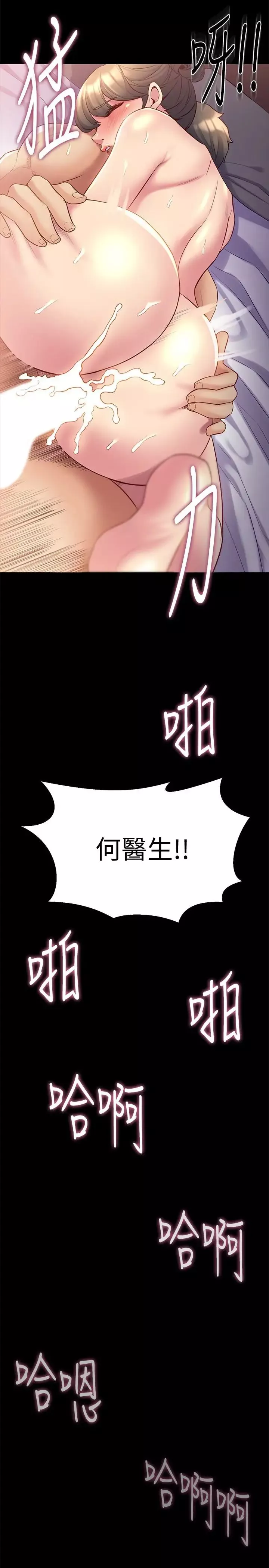 與前妻同居第14話-何醫生，我不在意你是人夫
