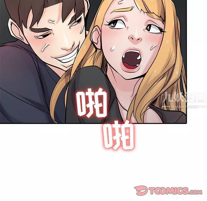 寄生姐妹第56話