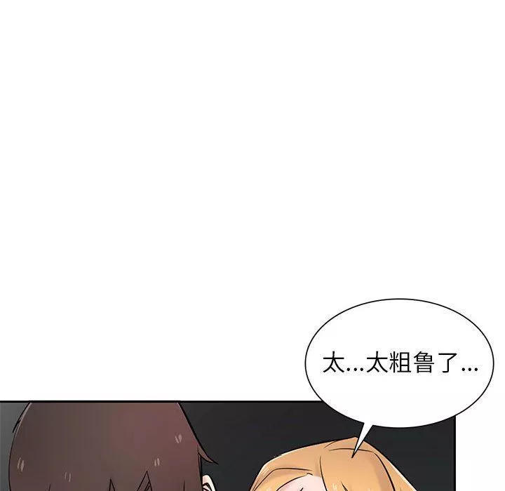 寄生姐妹-第56话 - 图片 110