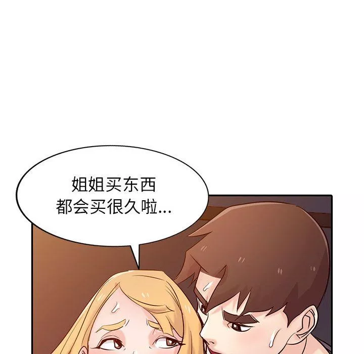 寄生姐妹-第56话 - 图片 114