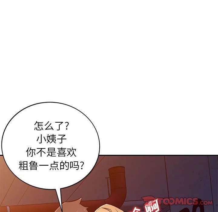 寄生姐妹第56話