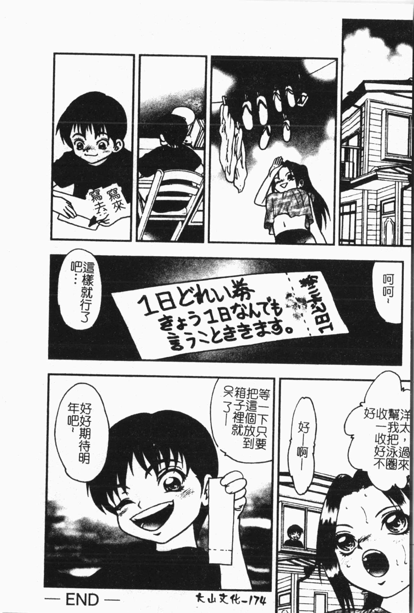 [アンソロジー]姦体诊书[中文][アンソロジー]姦体诊书[中文]