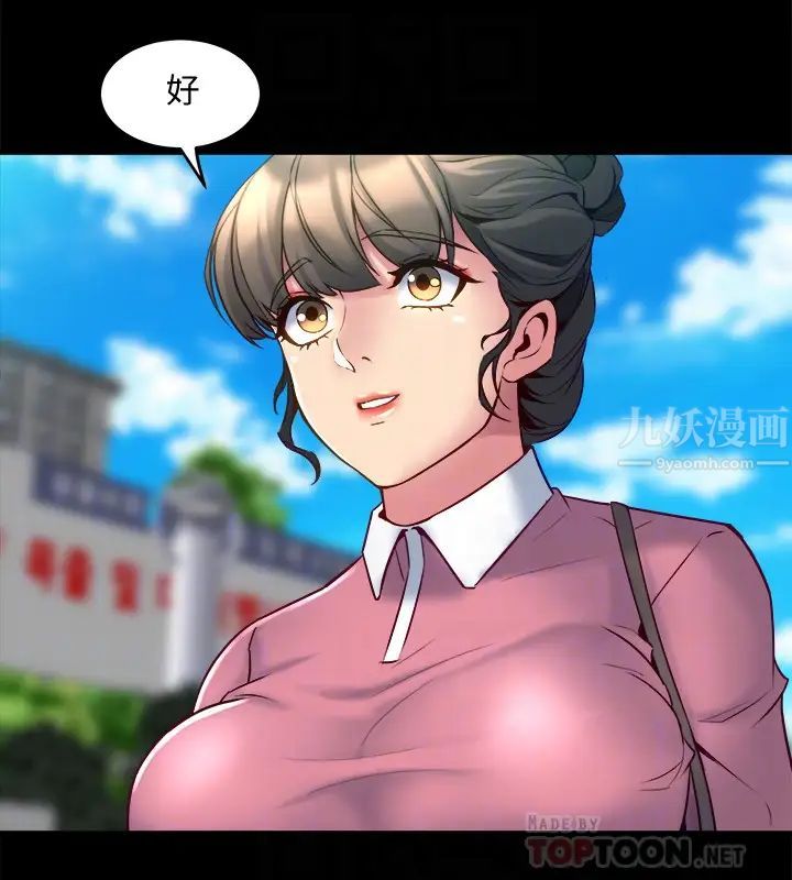 与前妻同居第14话-何医生,我不在意你是人夫