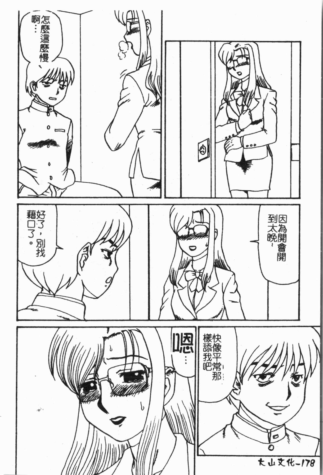 [アンソロジー]姦体诊书[中文][アンソロジー]姦体诊书[中文]