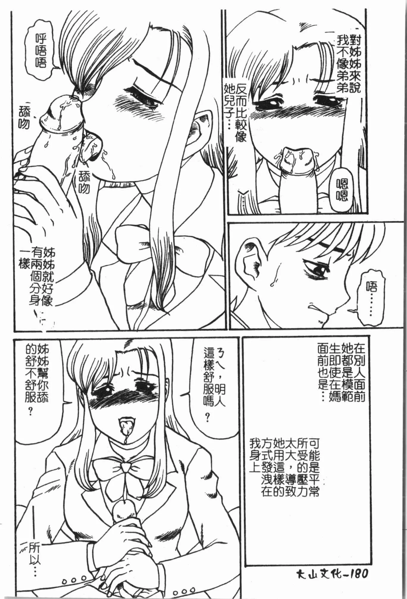 [アンソロジー]姦體診書[中文][アンソロジー]姦體診書[中文]