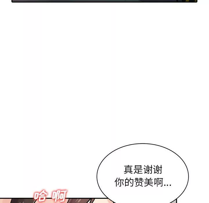 寄生姐妹-第56话 - 图片 125