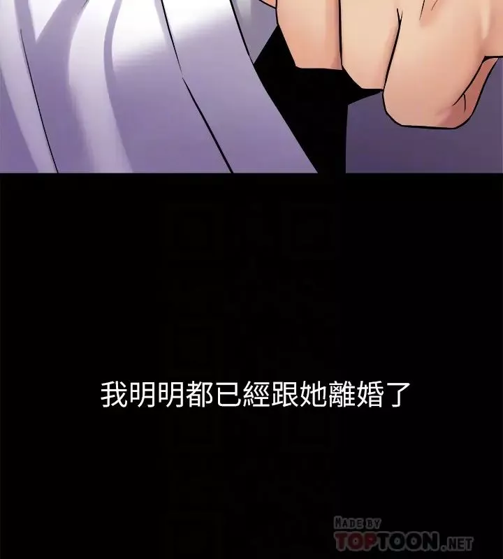 与前妻同居-第14话-何医生，我不在意你是人夫 - 图片 25