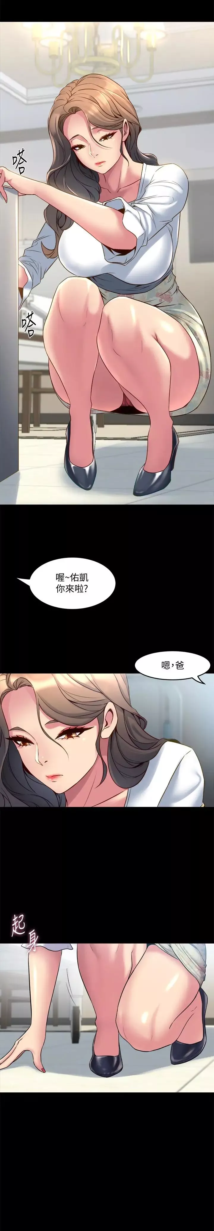 與前妻同居第14話-何醫生，我不在意你是人夫