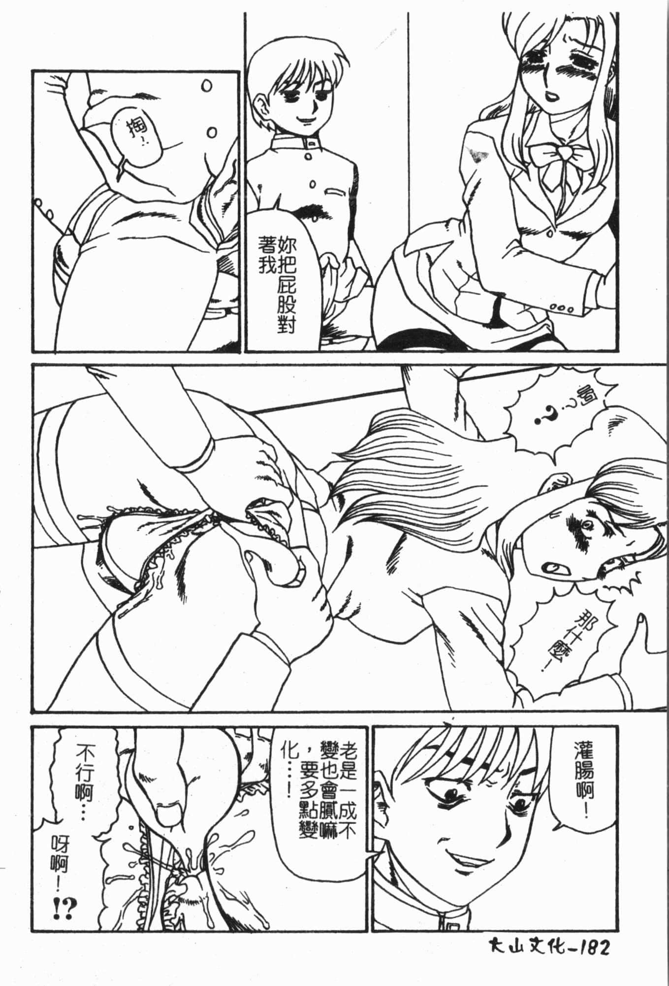 [アンソロジー]姦體診書[中文][アンソロジー]姦體診書[中文]