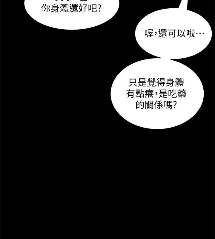 与前妻同居-第14话-何医生，我不在意你是人夫 - 图片 30