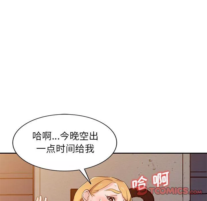 寄生姐妹-第56话 - 图片 135