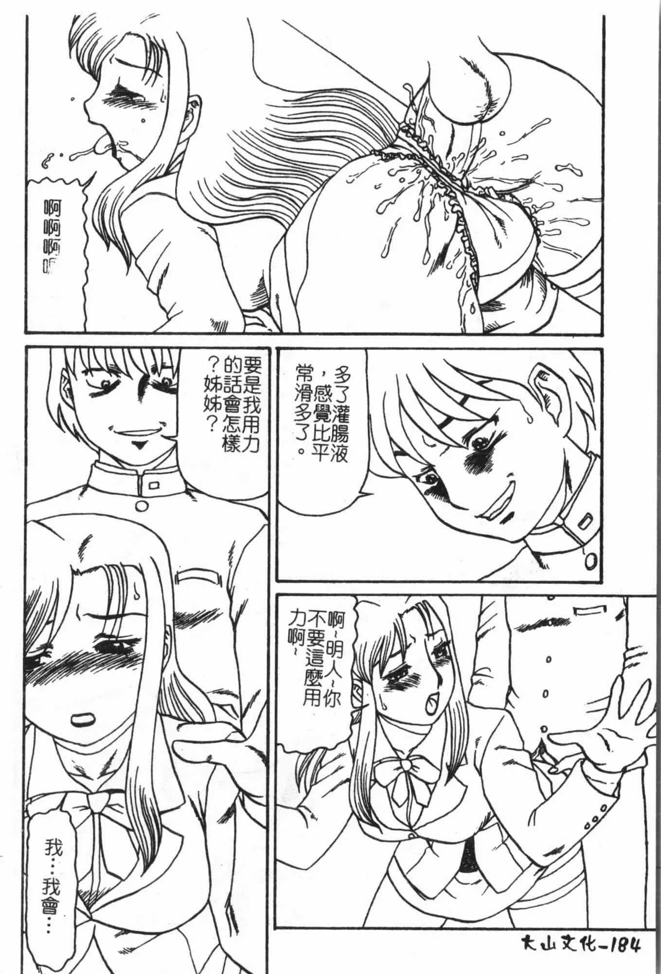 [アンソロジー]姦體診書[中文][アンソロジー]姦體診書[中文]