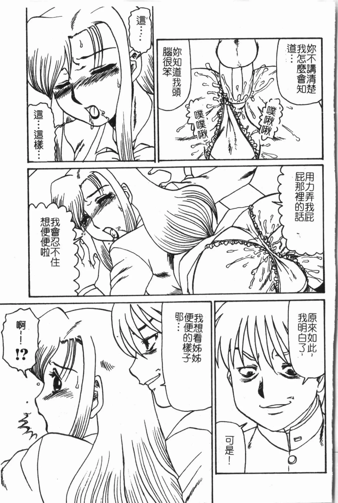 [アンソロジー]姦体诊书[中文]-[アンソロジー]姦体诊书[中文] - 图片 186