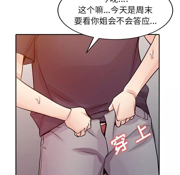 寄生姐妹第56話
