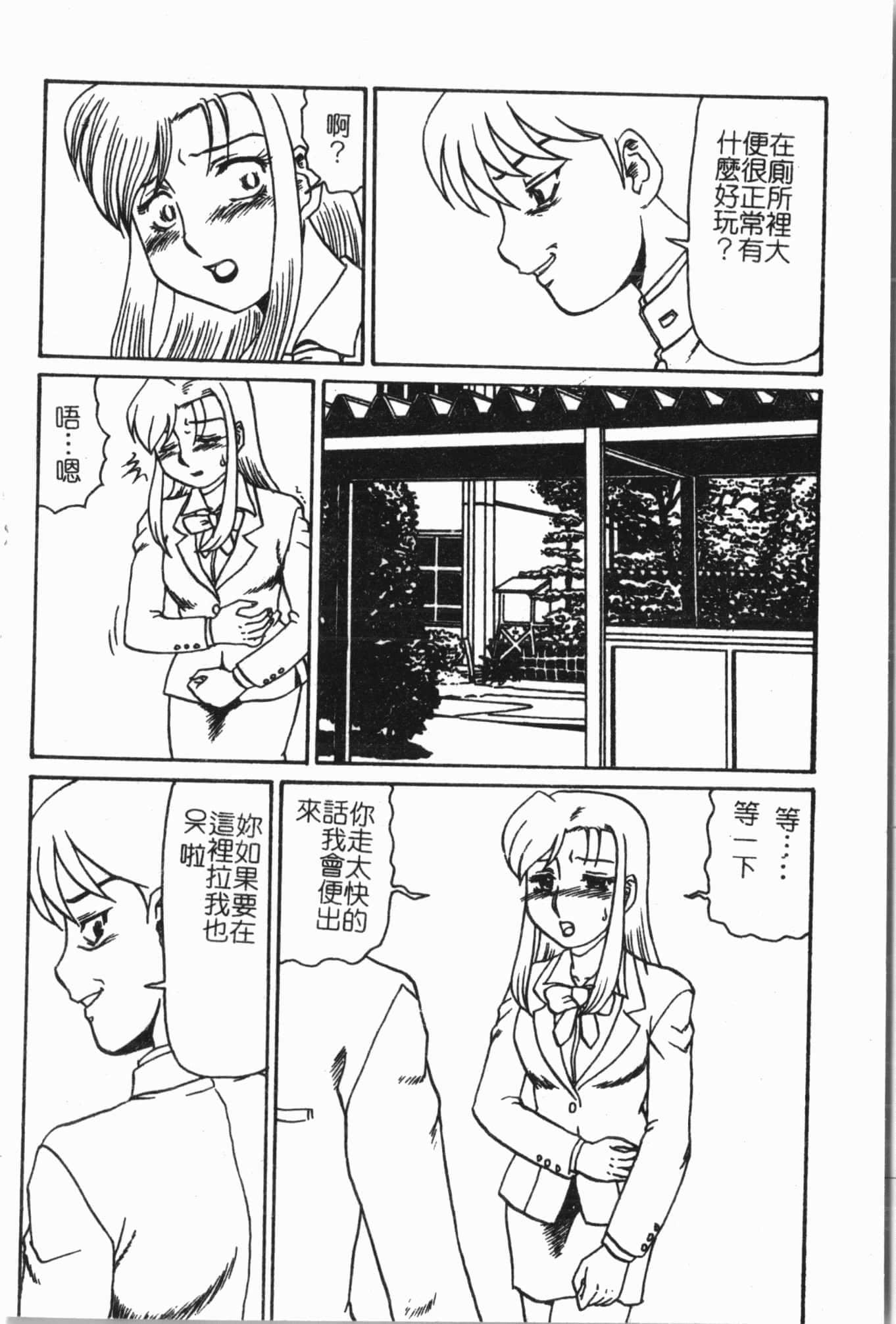 [アンソロジー]姦体诊书[中文][アンソロジー]姦体诊书[中文]