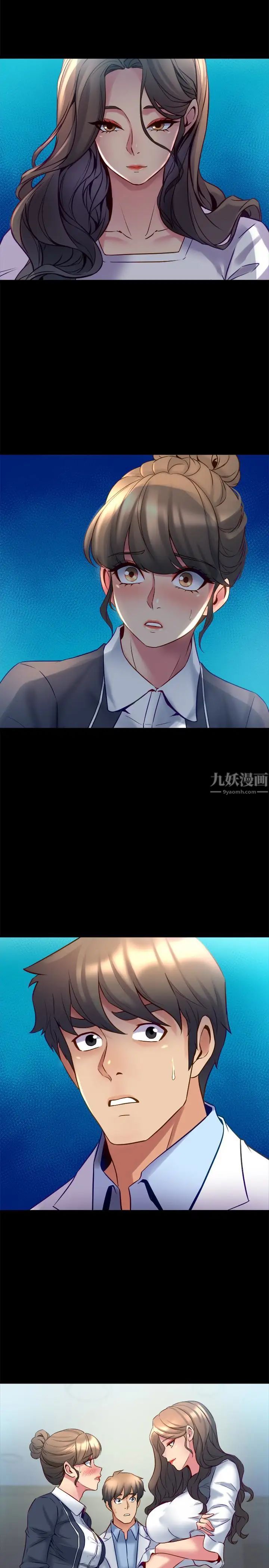 与前妻同居第14话-何医生,我不在意你是人夫