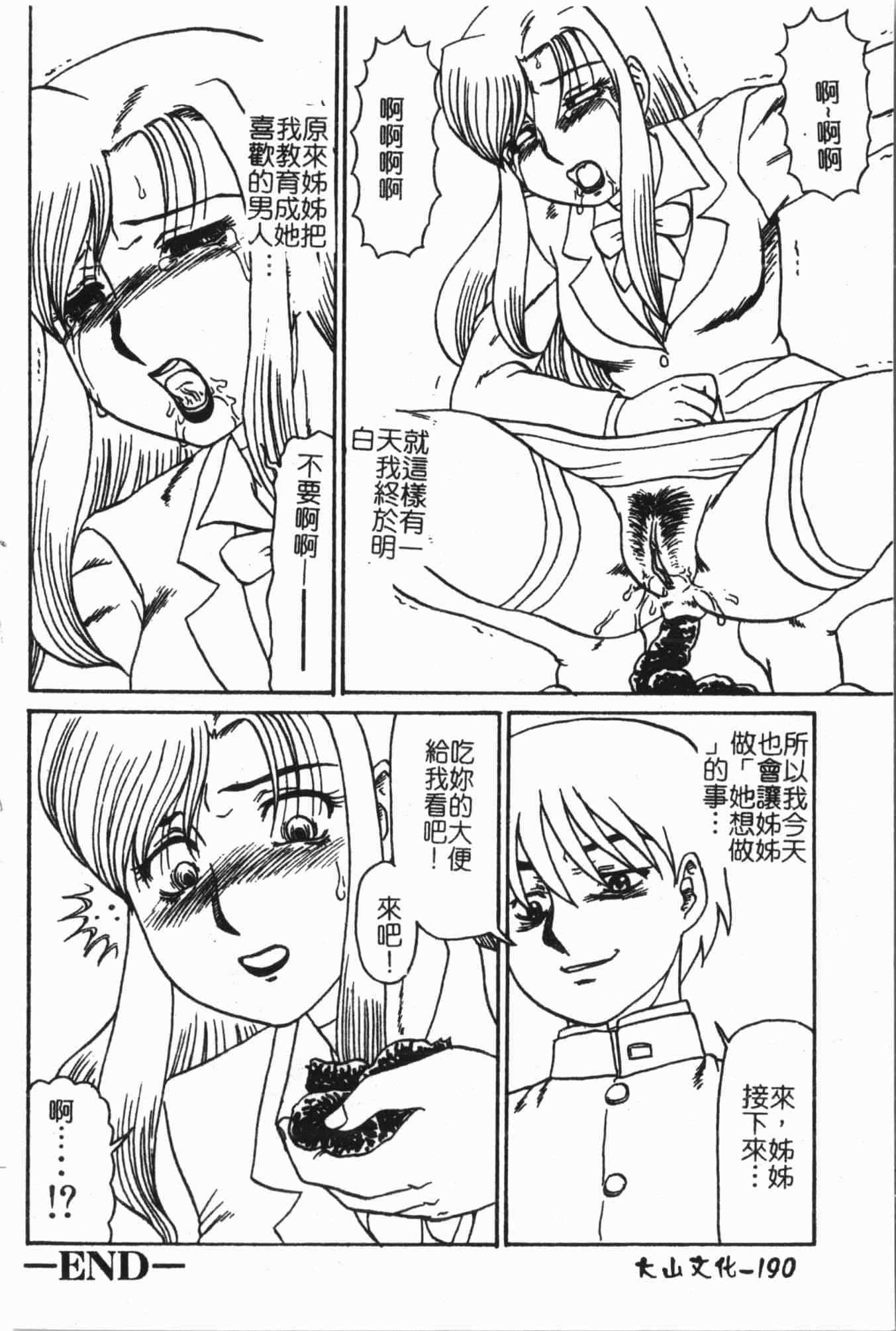 [アンソロジー]姦体诊书[中文][アンソロジー]姦体诊书[中文]