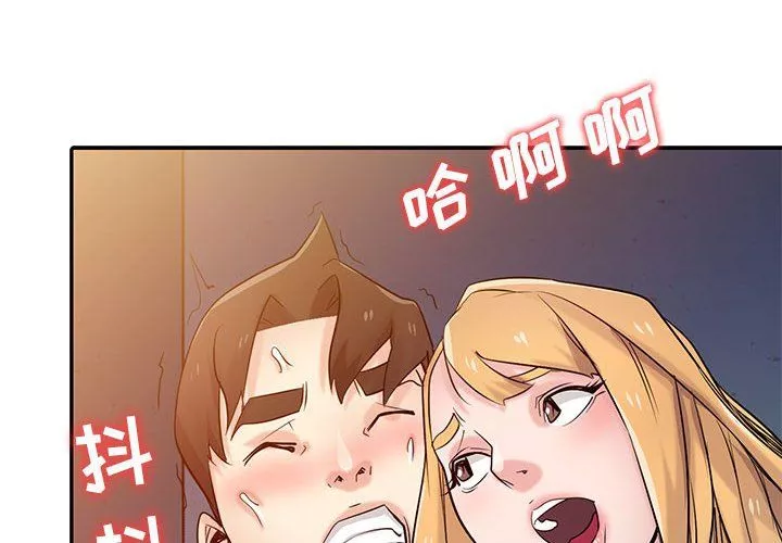 寄生姐妹第57話