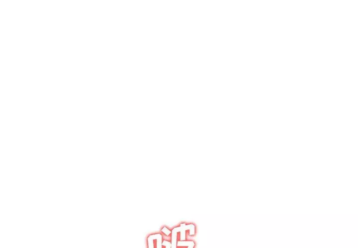 寄生姐妹-第57话 - 图片 4