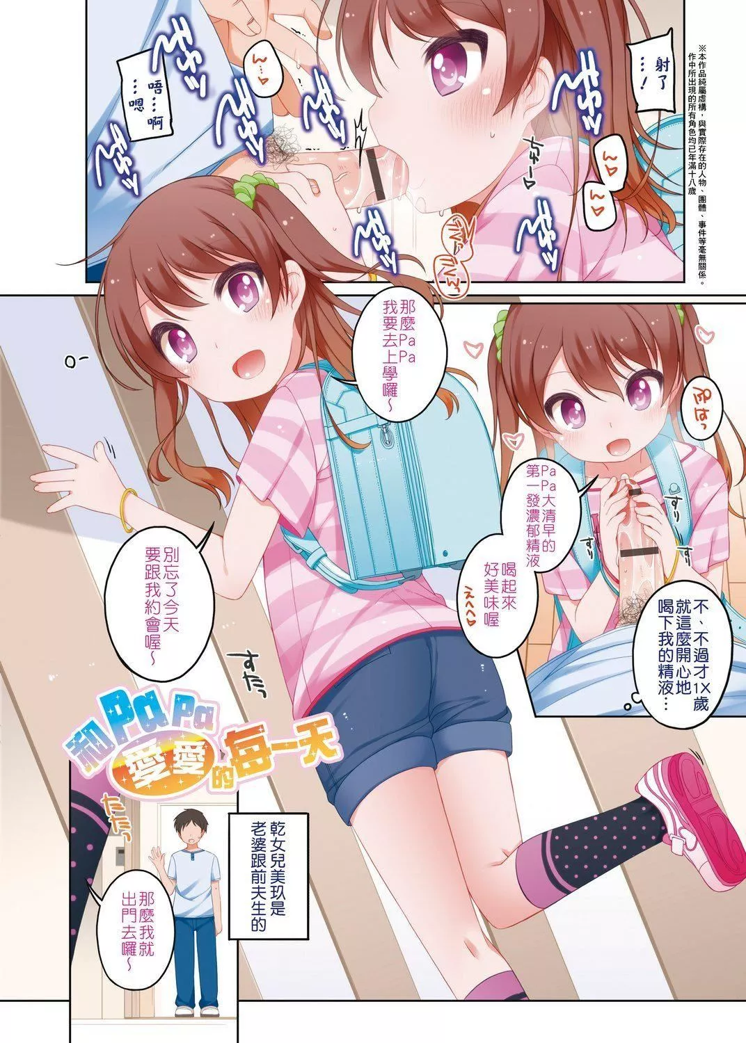[小路あゆむ]ちいさいこいいよね…[DL版][v2]-[小路あゆむ]ちいさいこいいよね…[DL版][v2] - 图片 6