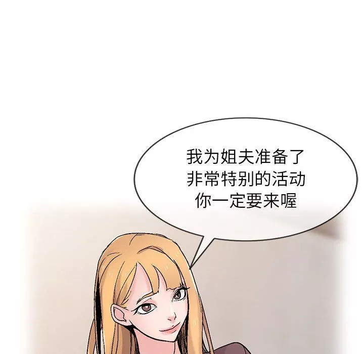 寄生姐妹-第57话 - 图片 22