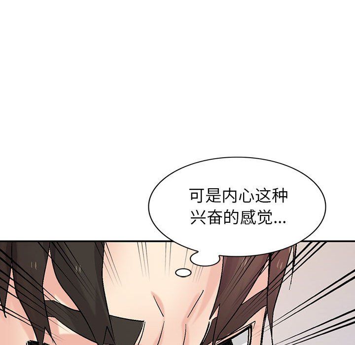 寄生姐妹第57話