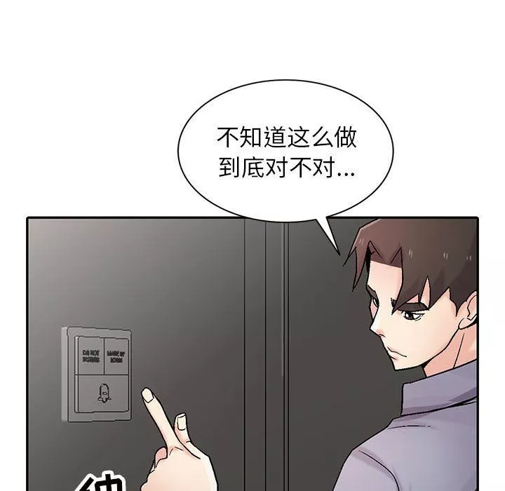 寄生姐妹第57話