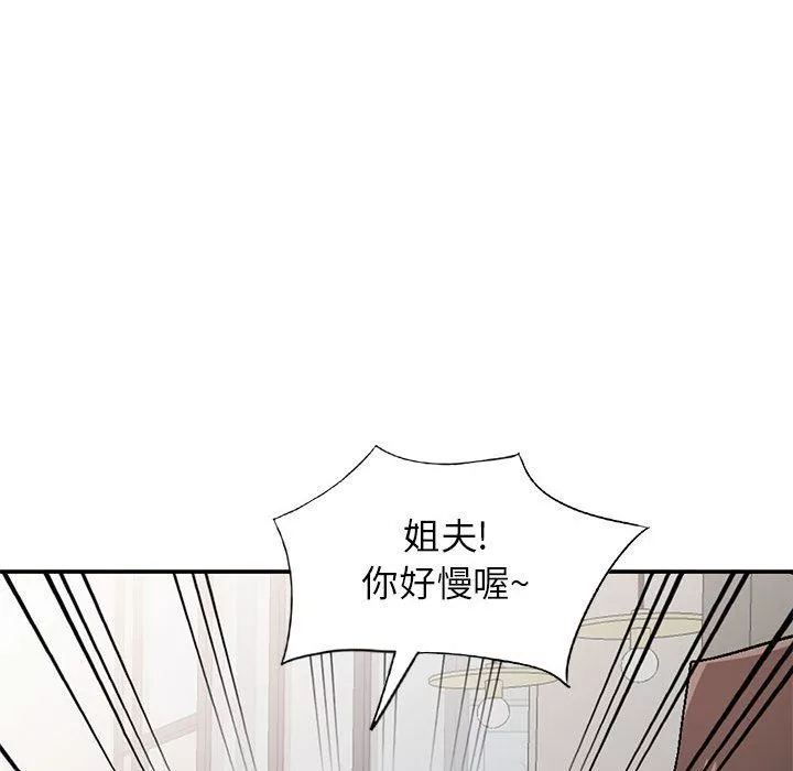 寄生姐妹-第57话 - 图片 40