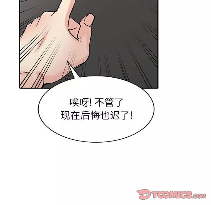 寄生姐妹第57話